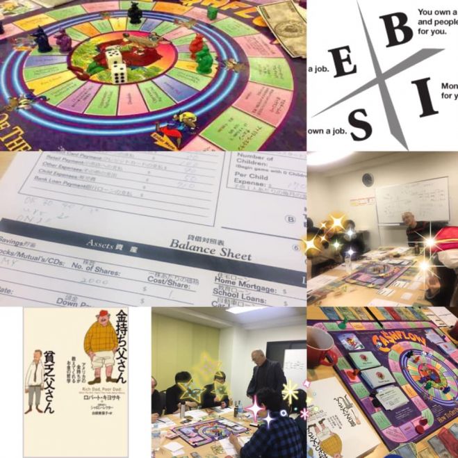 真の経済自由人から学ぶ 第6回 名古屋キャッシュフロー勉強会 21年1月24日 愛知県 こくちーずプロ