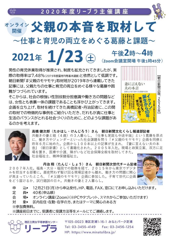朝日新聞 セミナー 勉強会 イベント こくちーずプロ