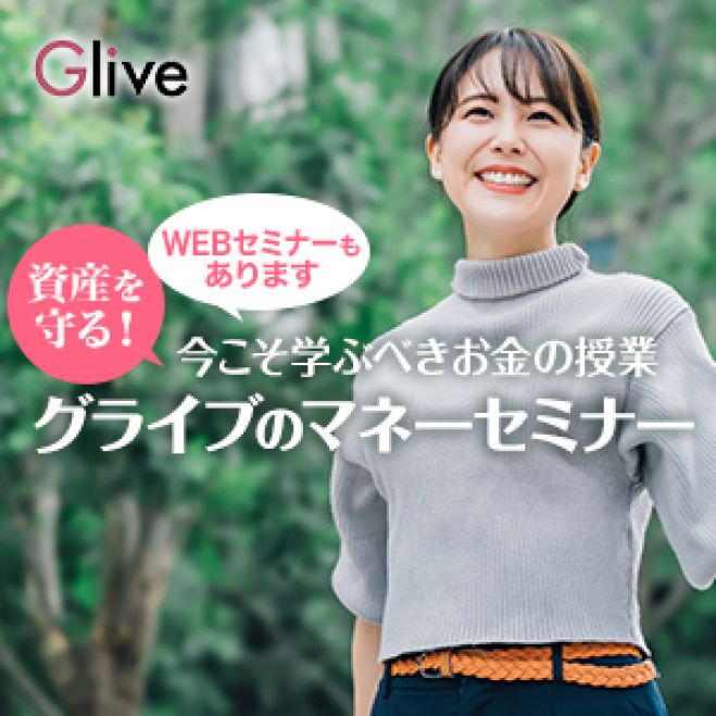 女性限定 初心者のためのマネーセミナー 21年2月10日 東京都 こくちーずプロ