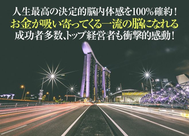 不思議とお金が入ってくる 不思議とお金が入ってくる人は脳から圧倒的に違う 発想力 直感力が覚醒する人生最強の体感確約 21年3月11日 21年12月26日 東京 大阪 不思議とお金が入ってくる 東京都 こくちーずプロ