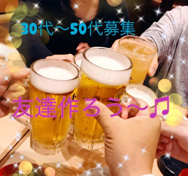 1 9 土 梅田でゆったり休日に友達作りの昼飲みオフ会 30代40代50代 21年1月9日 大阪府 こくちーずプロ