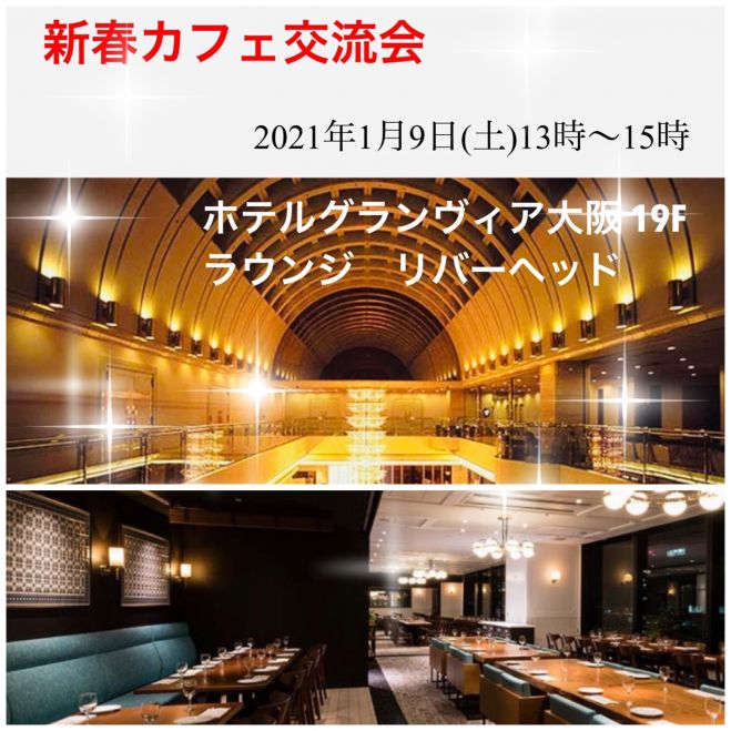 ホテルラウンジ セミナー 勉強会 イベント こくちーずプロ