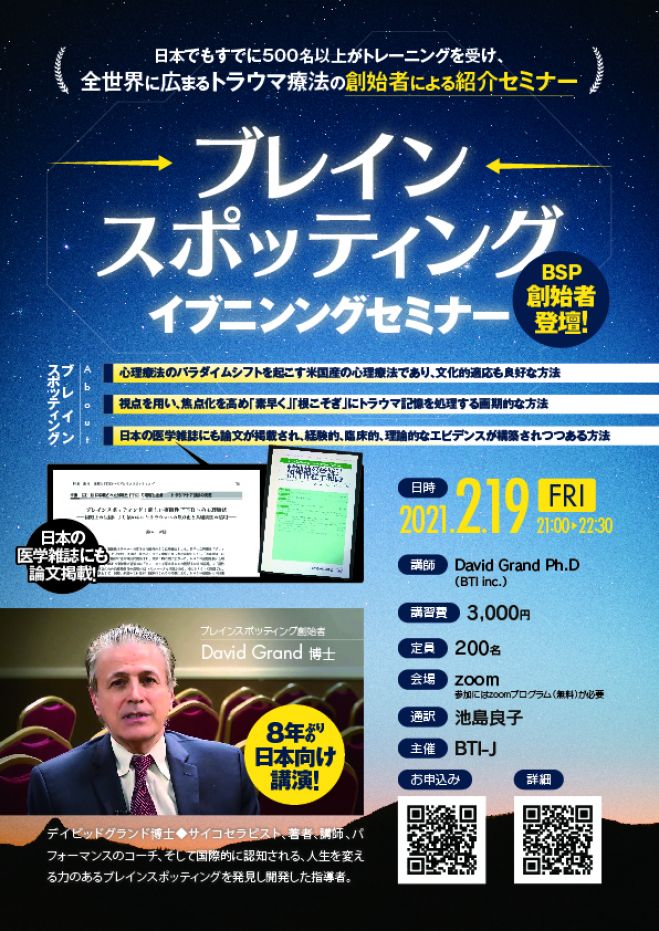 Emdrトレーニング セミナー 勉強会 イベント こくちーずプロ