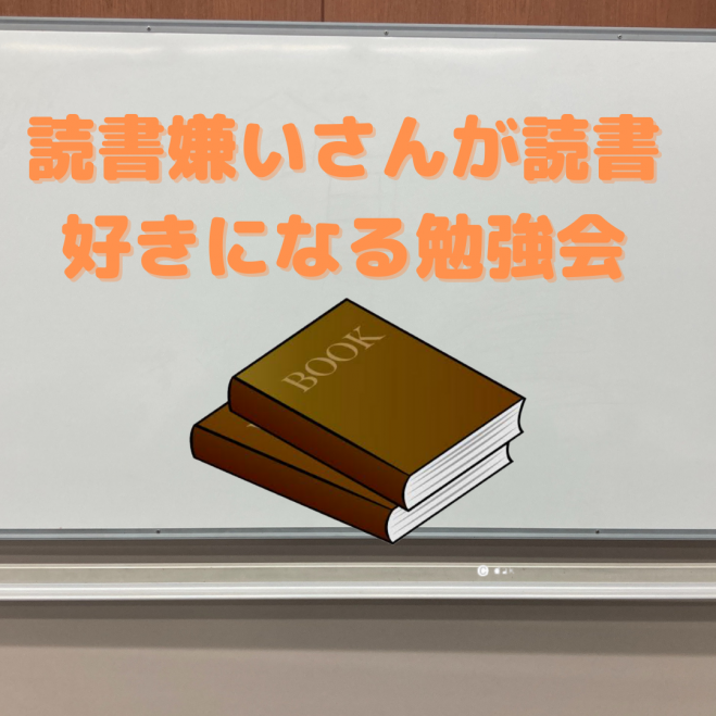 オンライン 読書が苦手な人でもok 読書が楽しくなる読書会 21年1月11日 オンライン Zoom こくちーずプロ オンライン 読書が苦手な人でもok 読書が楽しくなる読書会 21年1月11日 オンライン Zoom こくちーずプロ