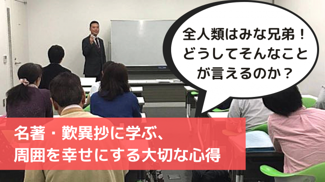 世界は一家 人類皆兄弟 支配人ブログ ビジネスホテルビーエル桑名