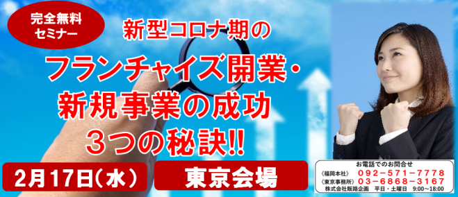 東京都のセミナー 勉強会 イベント こくちーずプロ