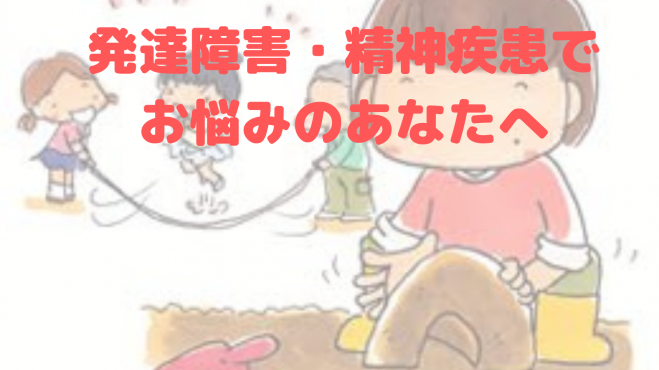 女性主催 発達障害 精神疾患の人のための相談茶話会 2021年1月20日 東京都 こくちーずプロ