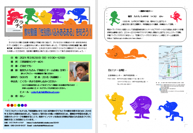 兵庫県のその他セミナー 勉強会 イベント こくちーずプロ