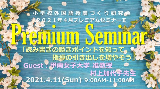 小学校英語イベント特集 こくちーずプロ 小学校英語イベント特集 こくちーずプロ