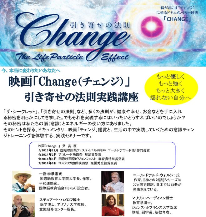 オンライン体験会 潜在意識が開花4する 引き寄せの法則 Change上映会 引き寄せ体験ぷち瞑想会 21年1月23日 オンライン Zoom こくちーずプロ オンライン体験会 潜在意識が開花4する 引き寄せの法則 Change上映会 引き寄せ体験ぷち瞑想会 21年1月23日 オンライン Zoom こくちーずプロ