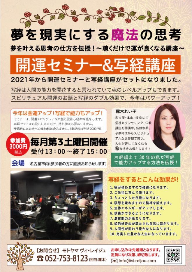 中部の ハワイ島 セミナー 勉強会 イベント こくちーずプロ
