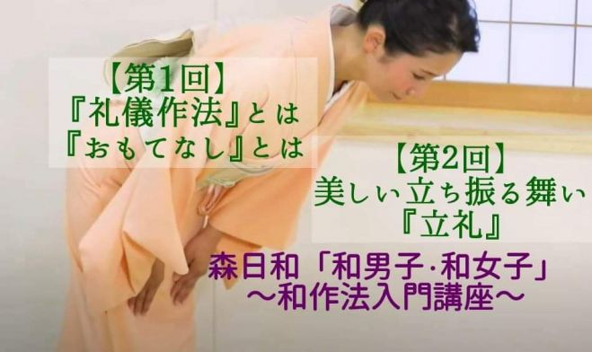 録画受講受付中 森日和の 和男子 和女子 和作法入門講座 1月 21年1月21日 21年12月31日 オンライン Zoom こくちーずプロ 録画受講受付中 森日和の 和男子 和女子 和作法入門講座 1月 21年1月21日 21年12月31日 オンライン Zoom こくちーずプロ