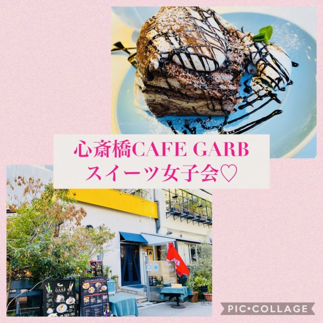 女性限定 心斎橋cafe Garb スイーツ女子カフェ交流会vol 1 21年2月日 大阪府 こくちーずプロ 女性限定 心斎橋cafe Garb スイーツ女子カフェ交流会vol 1 21年2月日 大阪府 こくちーずプロ
