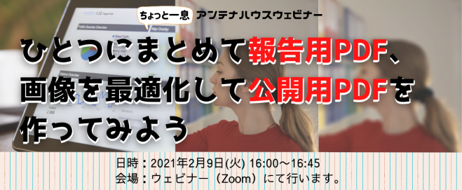 Pdf開発 セミナー 勉強会 イベント こくちーずプロ Pdf開発 セミナー 勉強会 イベント こくちーずプロ