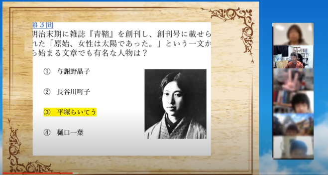 日本史クイズ大会onestep杯 日本史博士は誰だ 1月大会 21年1月30日 オンライン Zoom こくちーずプロ