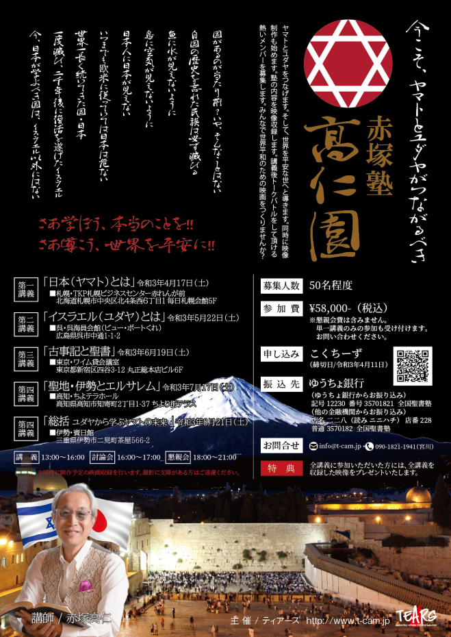 赤塚塾 高仁園 21年4月17日 21年8月21日 こくちーずプロ 赤塚塾 高仁園 21年4月17日 21年8月21日 こくちーずプロ