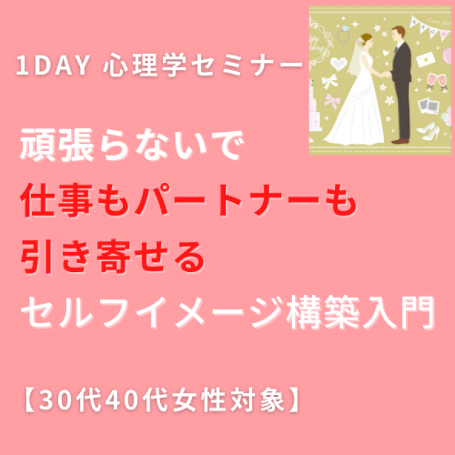 人生やり直し セミナー 勉強会 イベント こくちーずプロ 人生やり直し セミナー 勉強会 イベント こくちーずプロ
