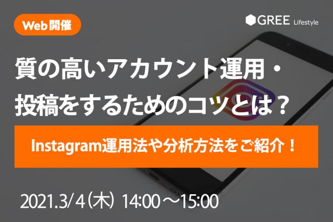 Instagram セミナー 勉強会 イベント こくちーずプロ