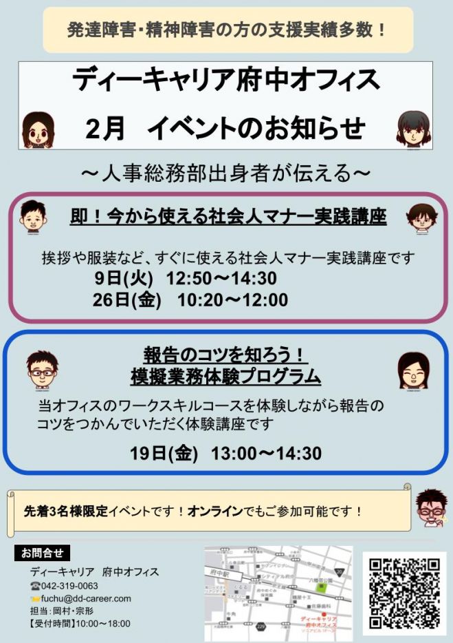 福祉 うつ セミナー 勉強会 イベント こくちーずプロ