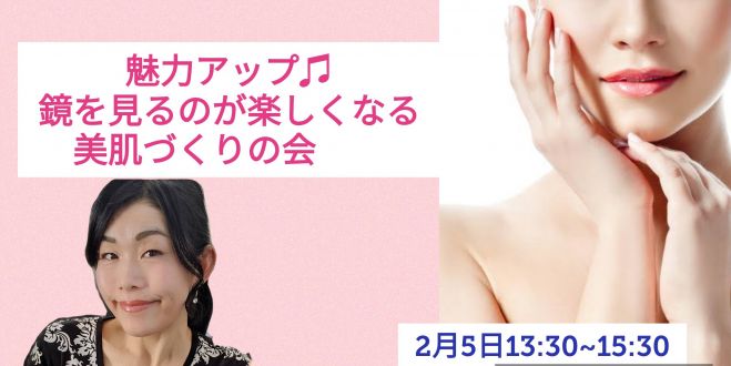 静岡県の生活 美容 メイク セミナー 勉強会 イベント こくちーずプロ 静岡県の生活 美容 メイク セミナー 勉強会 イベント こくちーずプロ