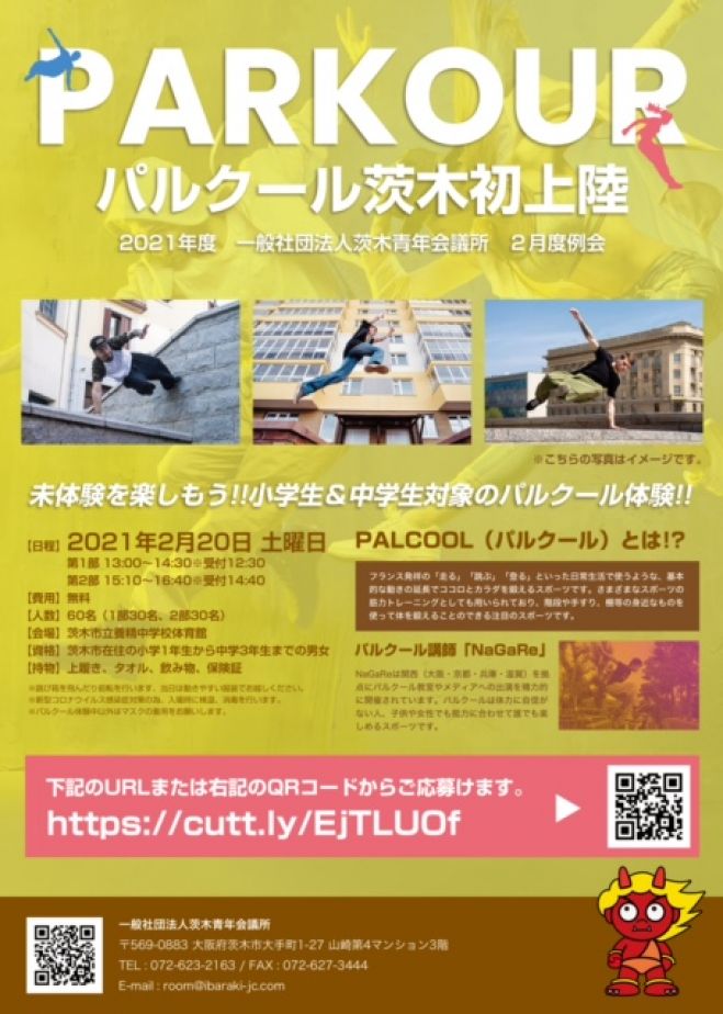 市 ウィルス 茨木 コロナ