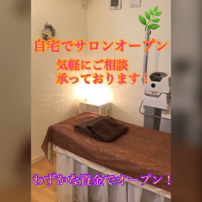 おうちサロンオープンに向けての相談会 21年2月日 福岡県 こくちーずプロ おうちサロンオープンに向けての相談会 21年2月日 福岡県 こくちーずプロ
