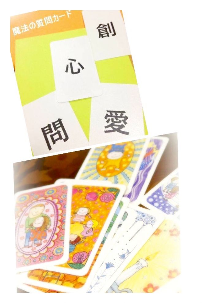 沖縄 魔法の質問カードマスター養成講座 16年7月26日 16年7月29日 沖縄県 こくちーずプロ 沖縄 魔法の質問カードマスター養成講座 16年7月26日 16年7月29日 沖縄県 こくちーずプロ