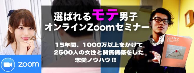 オンライン婚活イベント特集 こくちーずプロ
