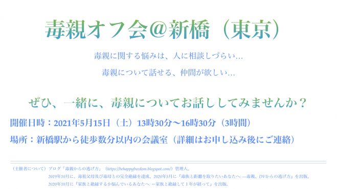 ブログ 毒 母 毒親本と毒親漫画と毒親育ちの毒娘ブログ：日本的隠れ毒親にご用心