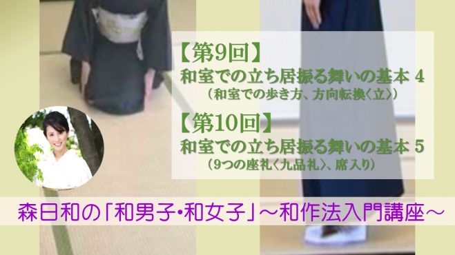 5月 森日和の 和男子 和女子 和作法入門講座 21年1月21日 21年12月31日 オンライン Zoom こくちーずプロ 5月 森日和の 和男子 和女子 和作法入門講座 21年1月21日 21年12月31日 オンライン Zoom こくちーずプロ