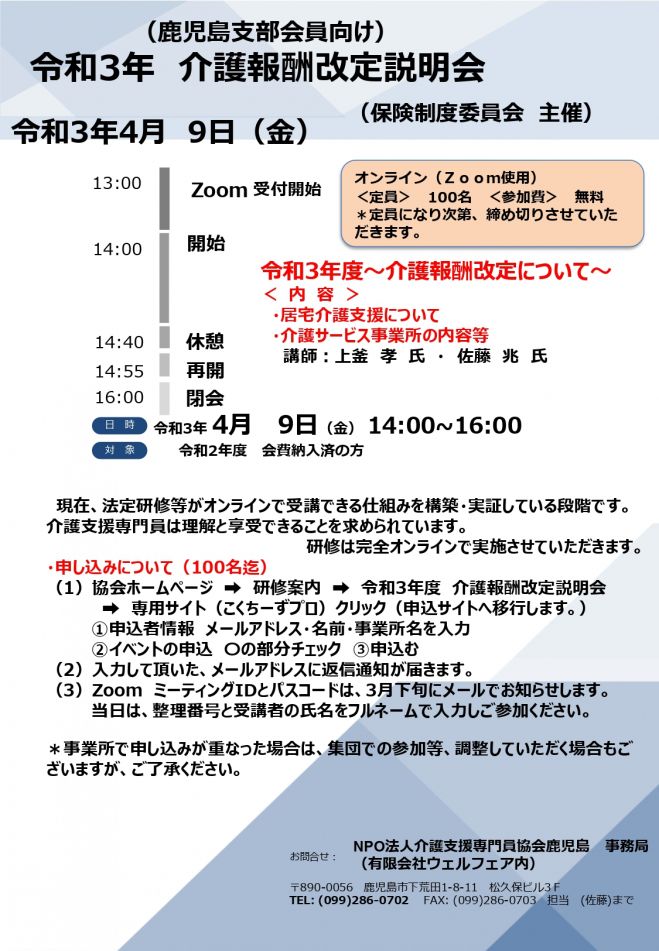 年 令 和 保険 3 改正 介護