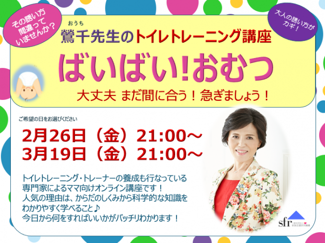 Emdrトレーニング セミナー 勉強会 イベント こくちーずプロ