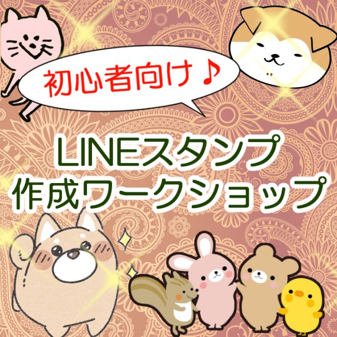東京都の イラスト セミナー 勉強会 イベント こくちーずプロ 東京都の イラスト セミナー 勉強会 イベント こくちーずプロ