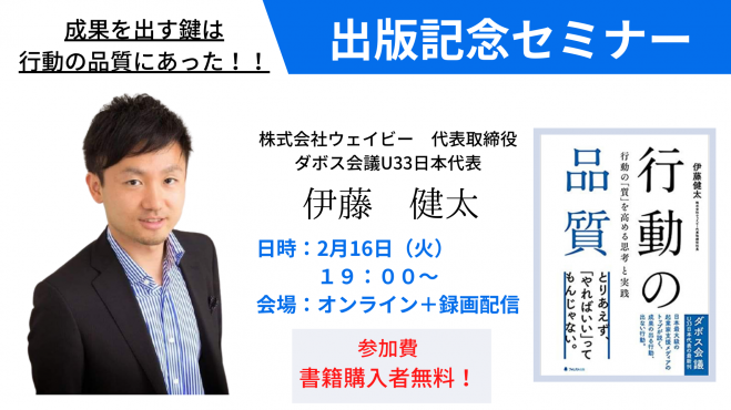 伊藤健太 セミナー 勉強会 イベント こくちーずプロ 伊藤健太 セミナー 勉強会 イベント こくちーずプロ