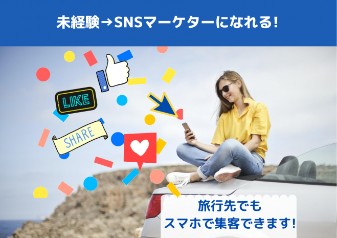 無料特典あり 広告費用0円でも集客できるsns運用セミナー 導入編 2021年2月11日 東京都 こくちーずプロ