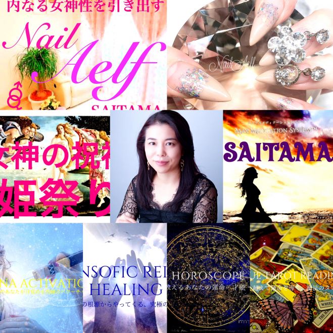 女神の祝福 バレンタイン姫祭り 21年2月21日 埼玉県 こくちーずプロ