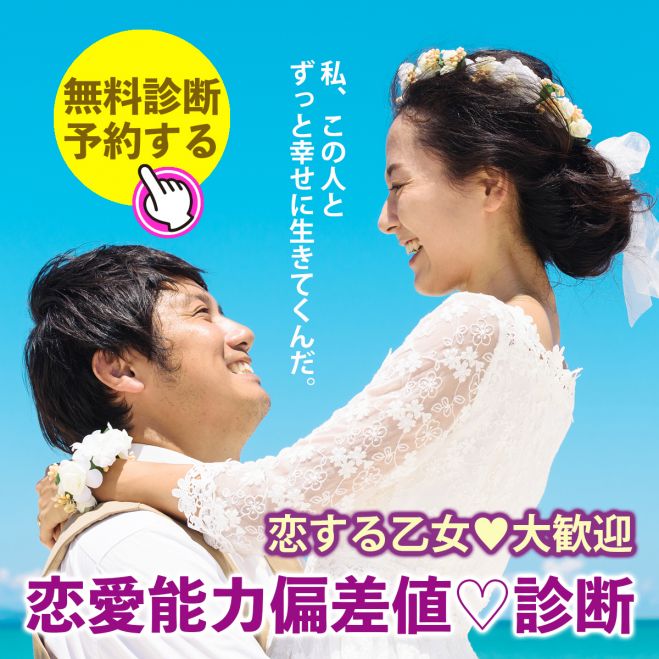 学ぶ 哲学 心理学 結婚相談所 セミナー 勉強会 イベント こくちーずプロ