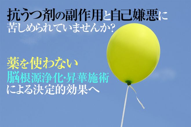 ジェイゾロフト副作用脱却 ジェイゾロフトやめたい だるい 副作用が怖い いつまでも続く抗うつ剤ssriの弊害解放 オーバードーズ 眠気 吐き気 21年12月19日 22年5月29日 東京 大阪 ジェイゾロフト治療副作用 東京都 こくちーずプロ
