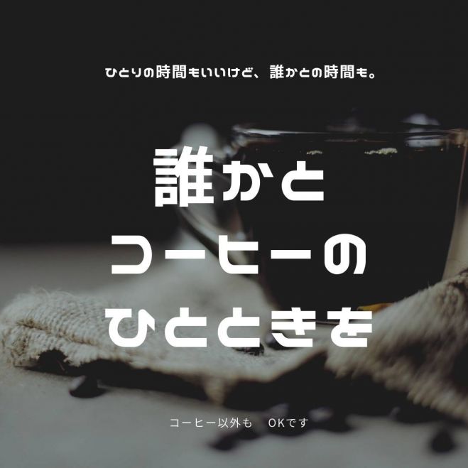 梅田の駅地下 駅近で集合 気軽にカフェ会 21年3月27日 大阪府 こくちーずプロ