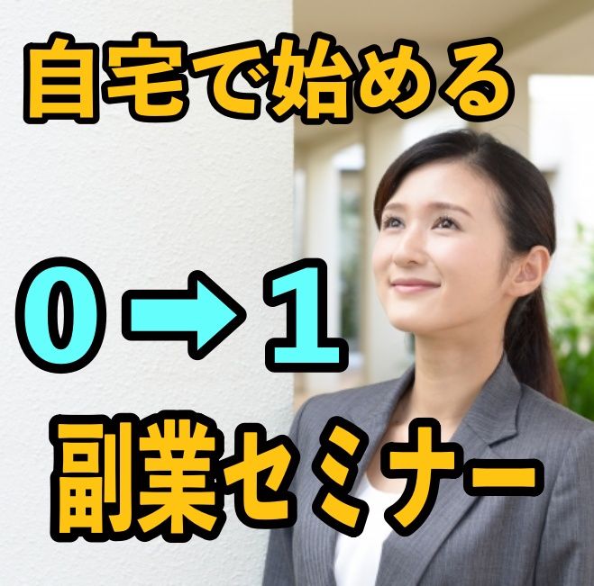 相談 無料 人生