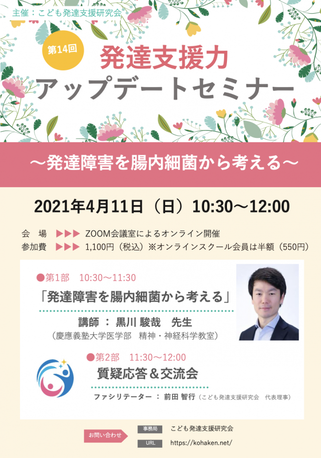 公式 Litalico発達ナビの教材 研修動画サービスとは 内容や評判をご紹介 Litalico発達ナビ