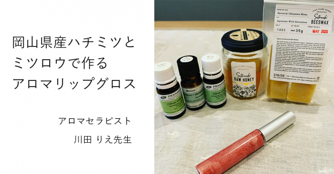 岡山県の ワークショップ セミナー 勉強会 イベント こくちーずプロ