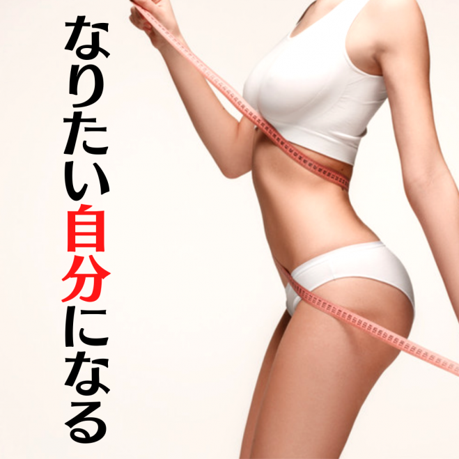 食べて痩せる最先端ダイエット 理想体型を叶えます 21年2月14日 21年3月14日 オンライン こくちーずプロ 食べて痩せる最先端ダイエット 理想体型を叶えます 21年2月14日 21年3月14日 オンライン こくちーずプロ