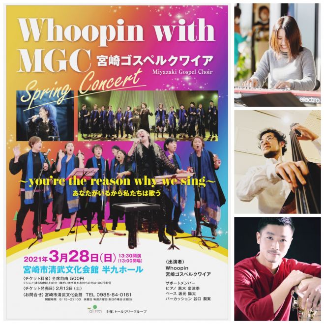宮崎県の音楽 フェスセミナー 勉強会 イベント こくちーずプロ