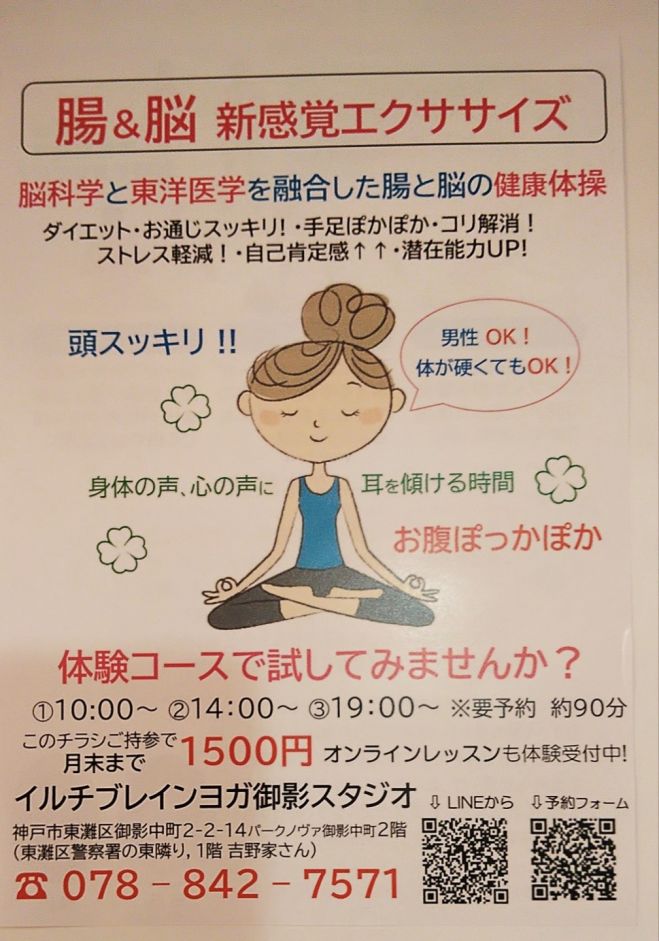 神戸市東灘区イベント特集 こくちーずプロ