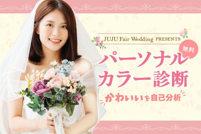 無料モニター募集 パーソナルカラー無料診断 かわいいを自己分析 なりたい自分を叶えます 21年4月10日 愛知県 こくちーずプロ