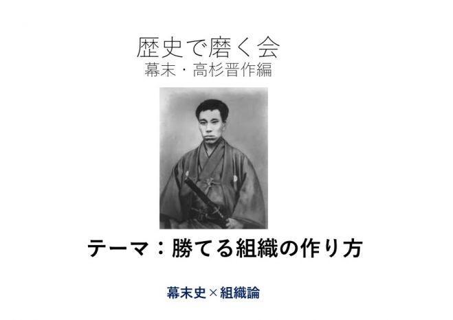 奇兵隊 セミナー 勉強会 イベント こくちーずプロ