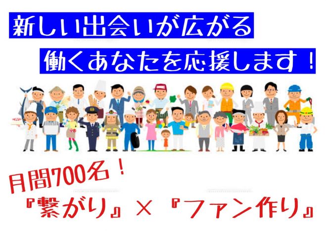大阪府の人脈 異業種交流会 セミナー 勉強会 イベント こくちーずプロ