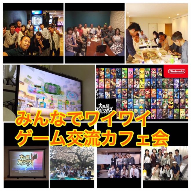 ゲーム交流カフェ会 ボードゲーム ビデオゲームも楽しむ会です 21年3月日 福岡県 こくちーずプロ ゲーム交流カフェ会 ボードゲーム ビデオゲームも楽しむ会です 21年3月日 福岡県 こくちーずプロ