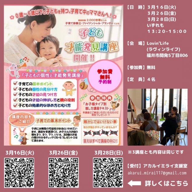 福井県のイベント セミナー こくちーず 告知 S イベント セミナー集客を支援する無料サービス 福井県のイベント セミナー こくちーず 告知 S イベント セミナー集客を支援する無料サービス